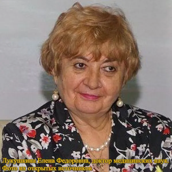 К 75-летию Е.Ф.Лукушкиной, детского кардиолога, доктора медицинских наук (по документам фонда Р-129)